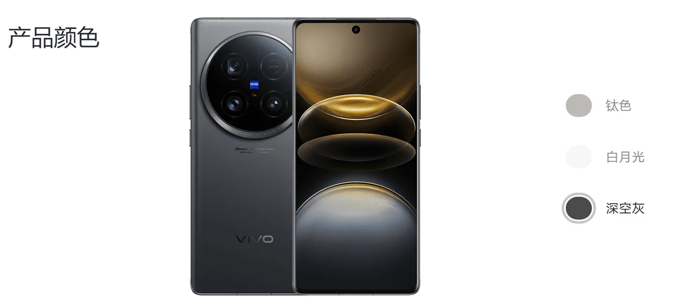 Vivo X100 Ultra