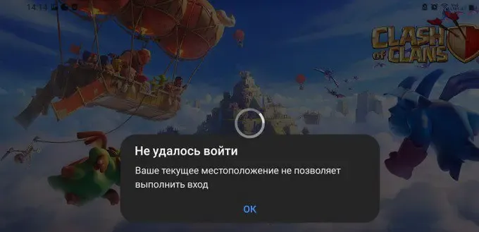 Ошибка при авторизации в Clash of Clans