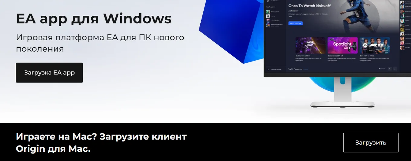 Загрузите клиент через сайт EA