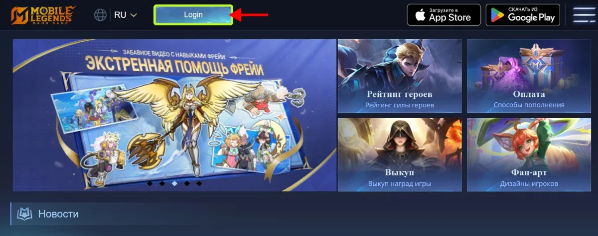 nazhmite-knopku-login