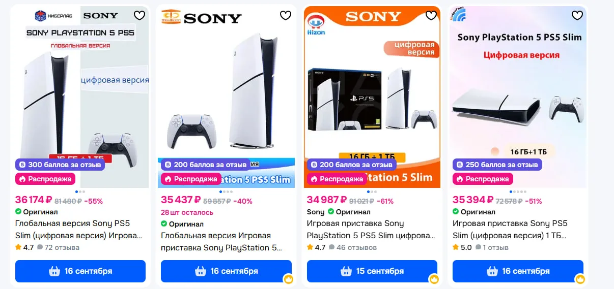 PS5 Slim