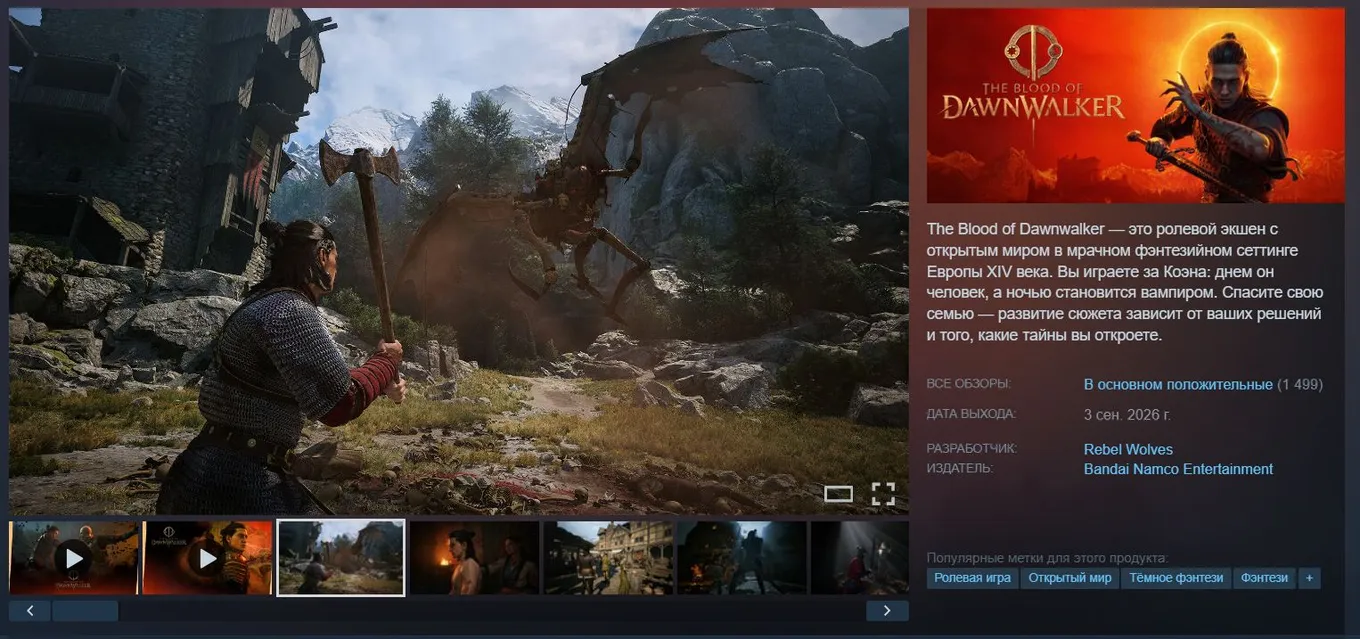 The Blood of Dawnwalker в Steam