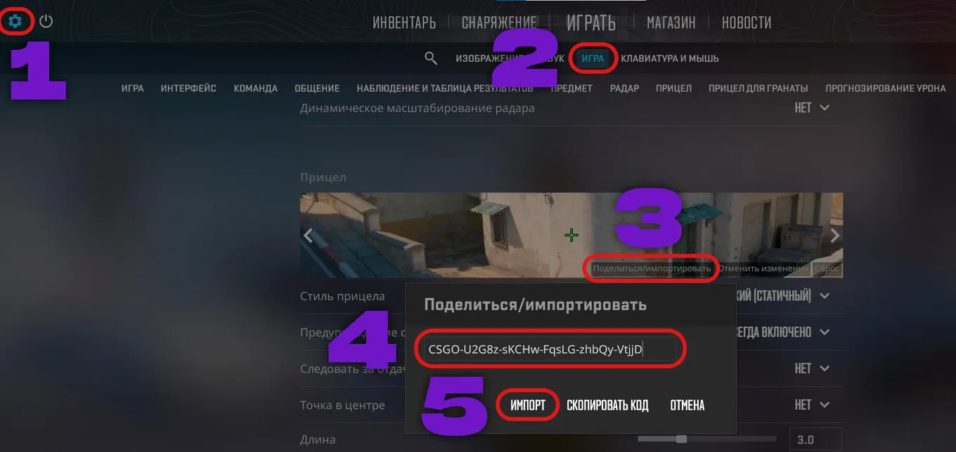 Актуальный прицел s1mple в CS2