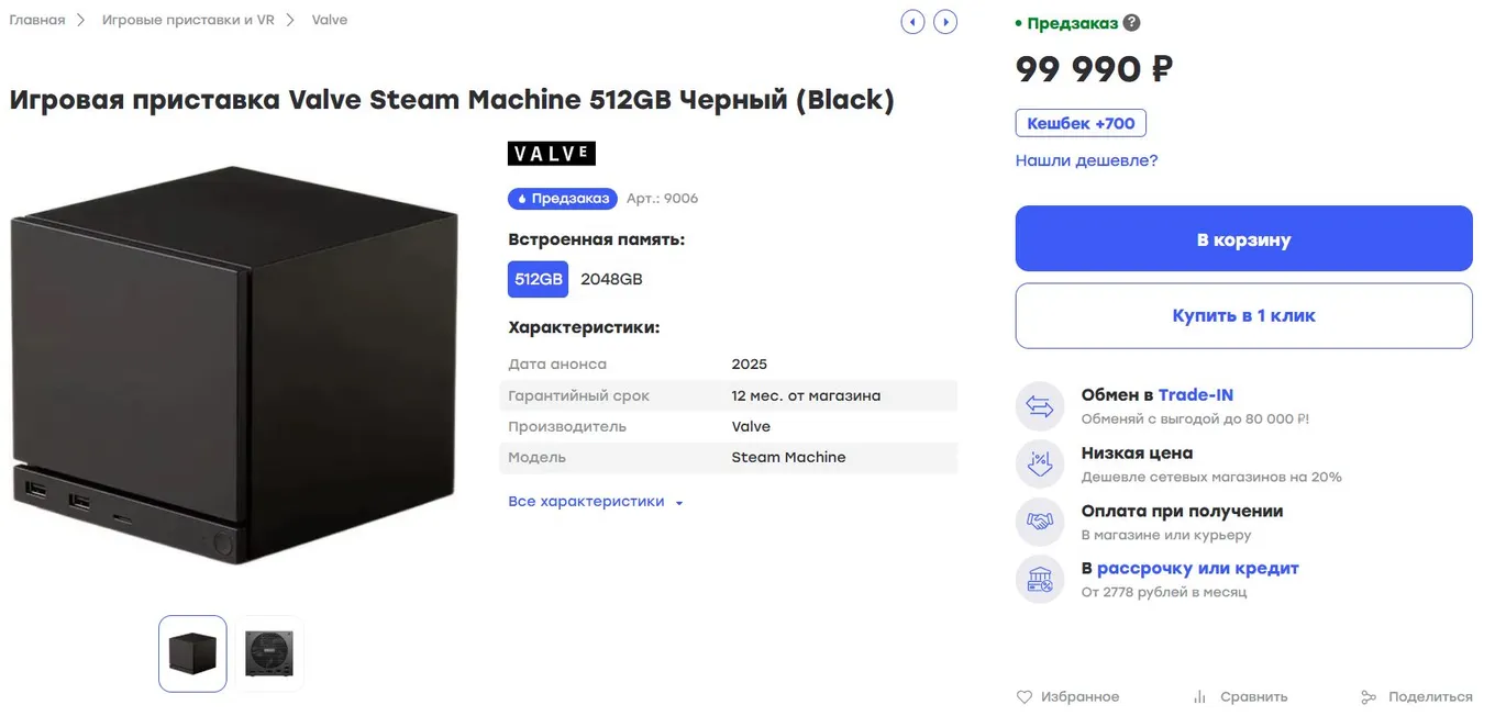Steam Machine в Syoma Store