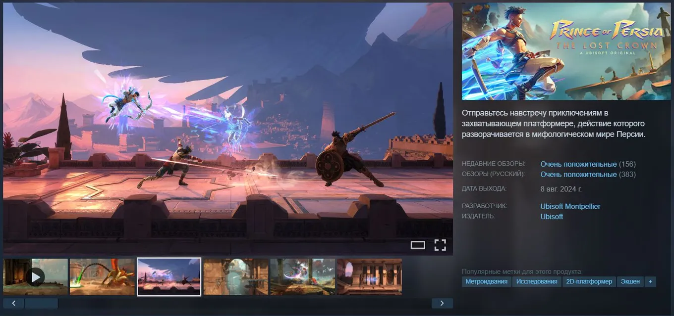 Prince of Persia: The Lost Crown в Steam