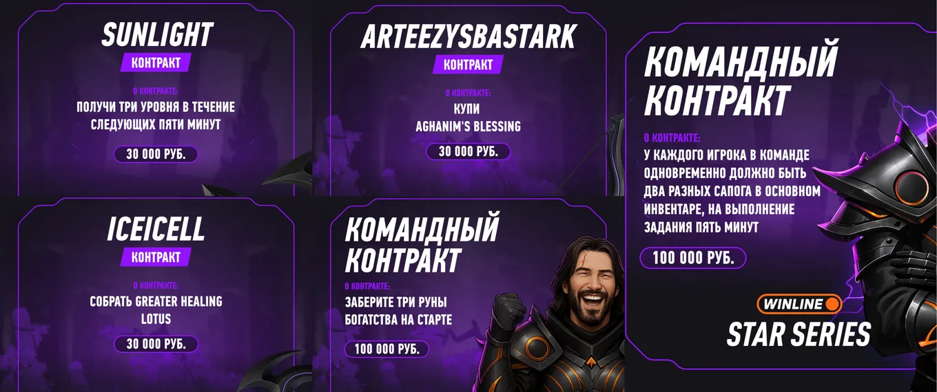 Контракты поединка ROSTIK999 TEAM vs KBU TEAM