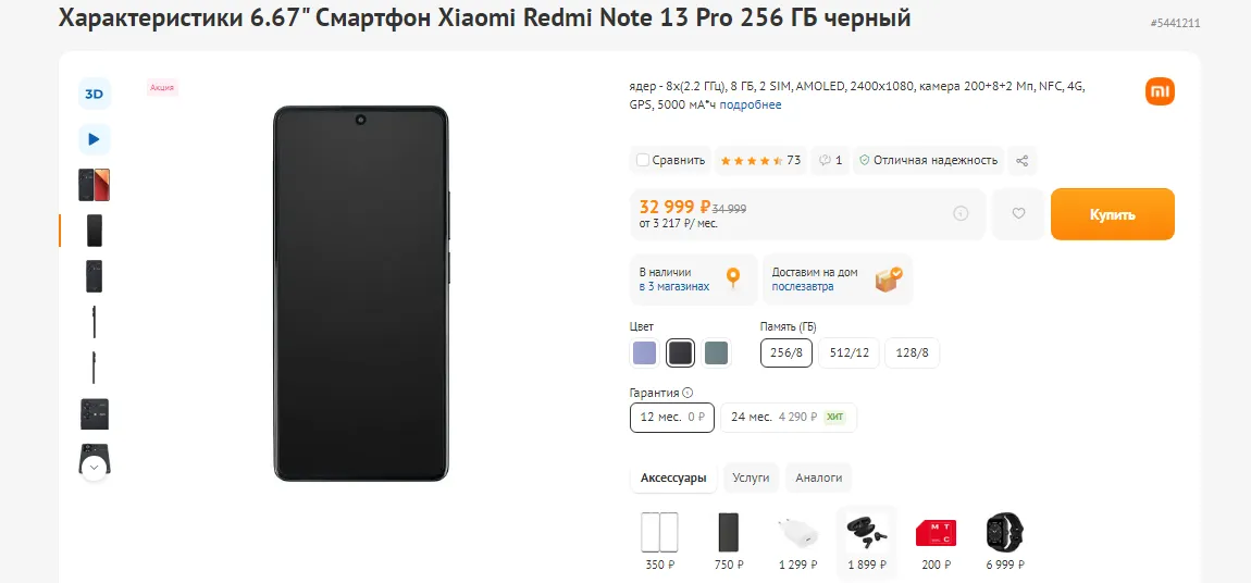 Xiaomi Redmi Note 13 Pro