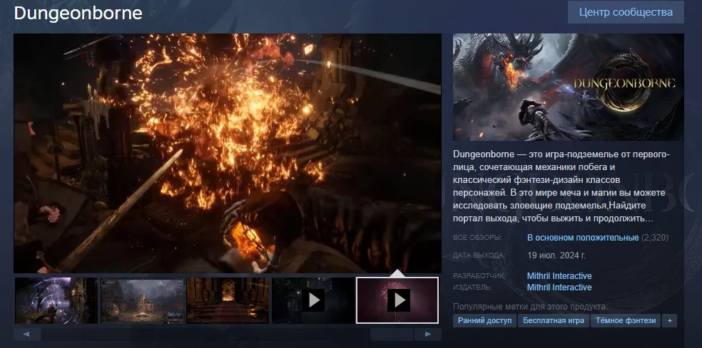 Dungeonborne в Steam