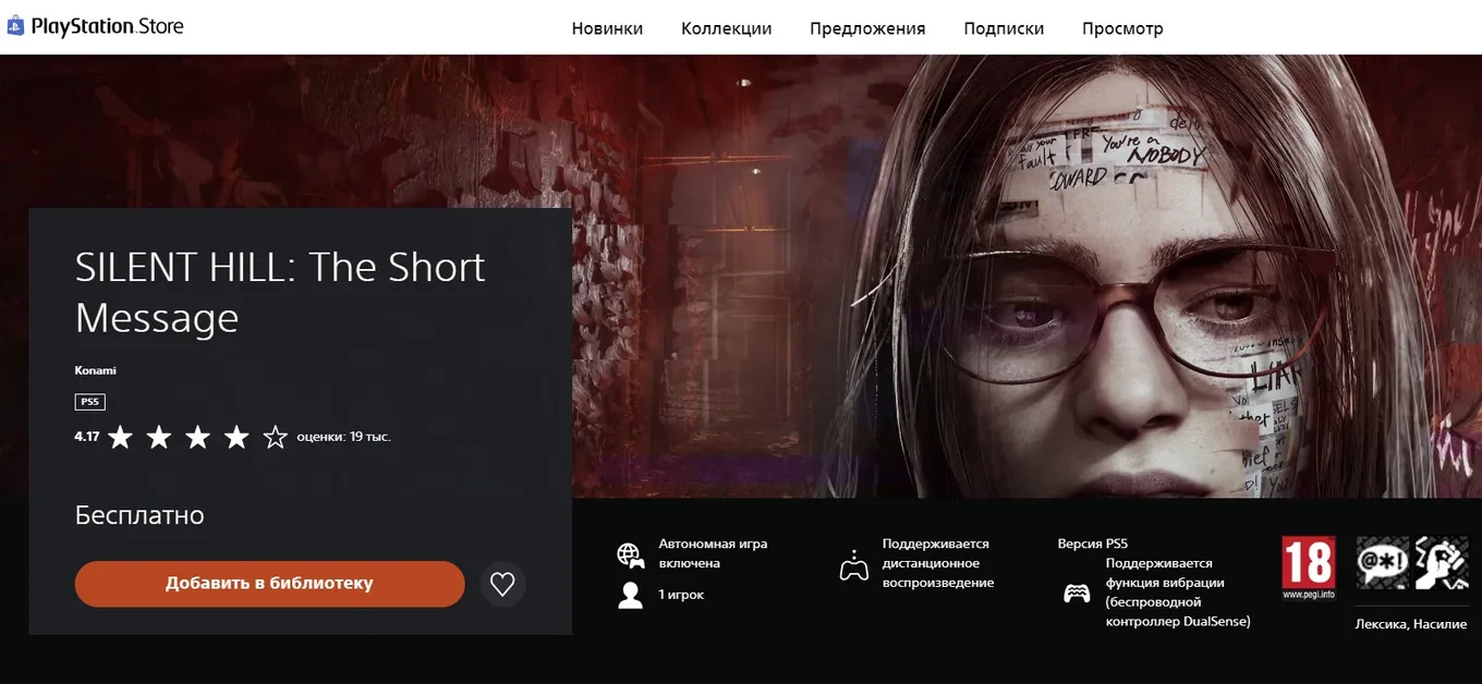 Silent Hill: The Short Message