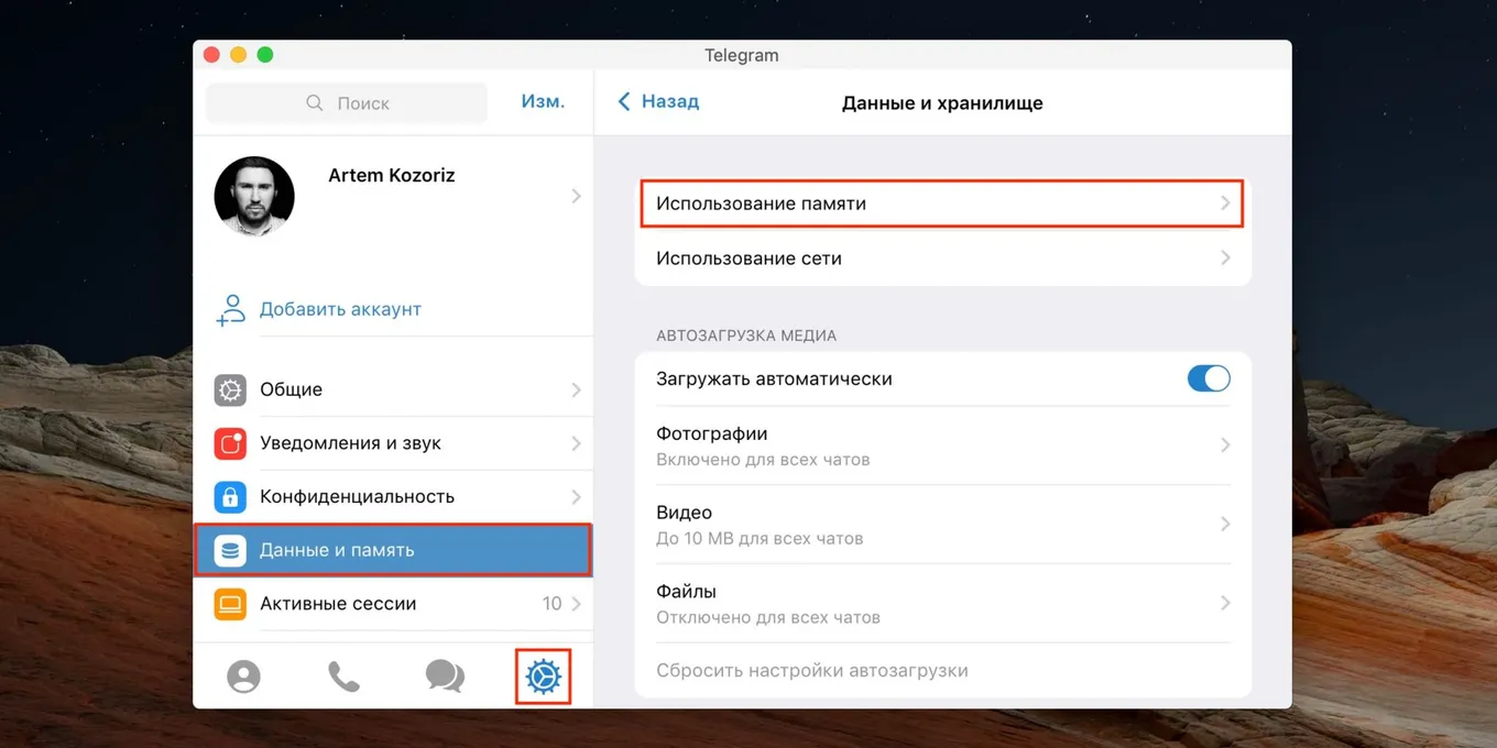 Пользователи советуют увеличивать кэш до максимума, чтобы Telegram успевал скачать больше данных в минуты «пробуждения»