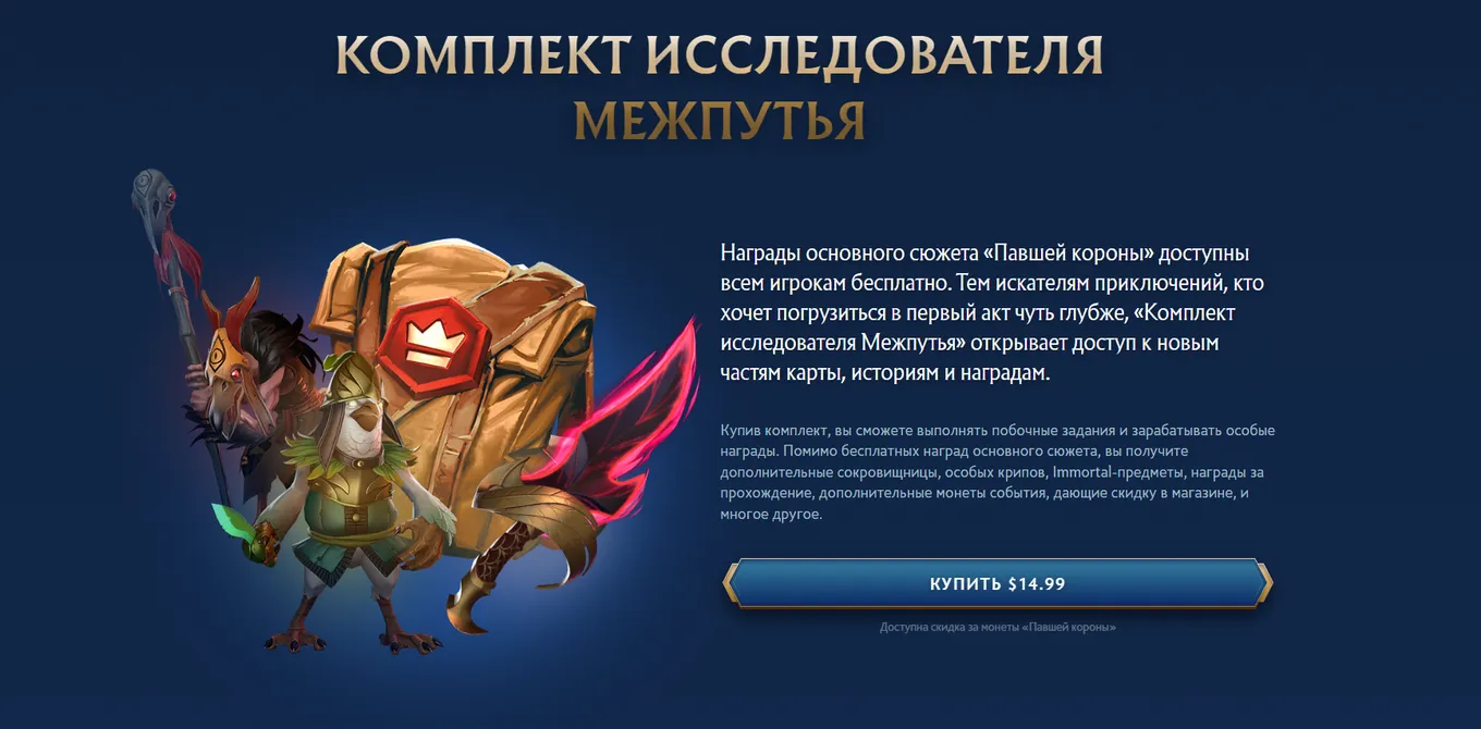 «Комплект исследователя»