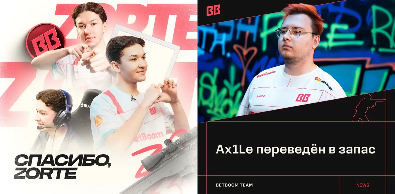 Ранее BB Team попрощалась с zorte и перевела в запас Ax1Le