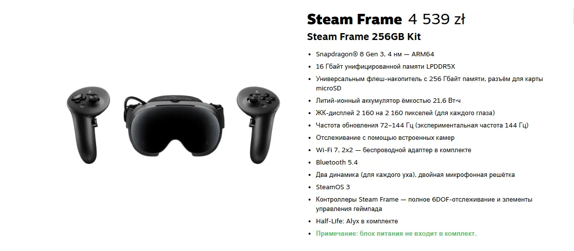 Steam Frame