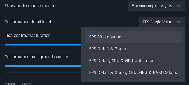 У нового счётчика FPS расширенный функционал