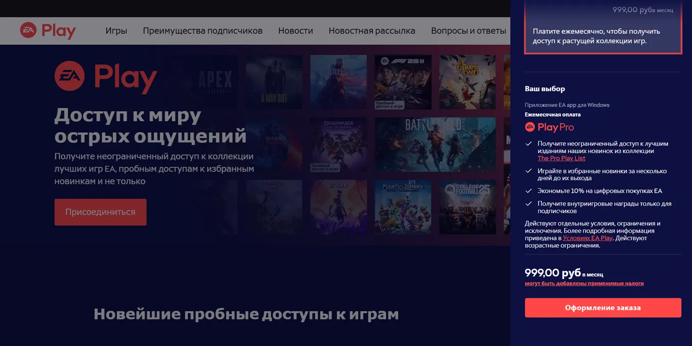Для установки и запуска Battlefield 6 необходимо иметь только аккаунты в EA App или Steam, никаких подписок (например, EA Play) приобретать не нужно