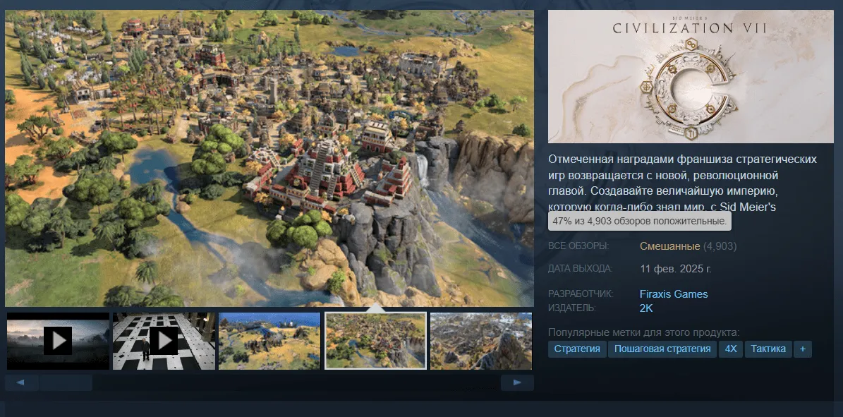 Страница игры в Steam