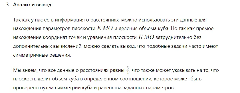 Анализ и вывод GPT-4o mini