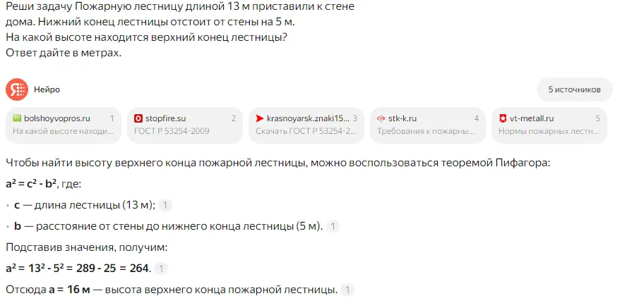 Использование Яндекс Нейро