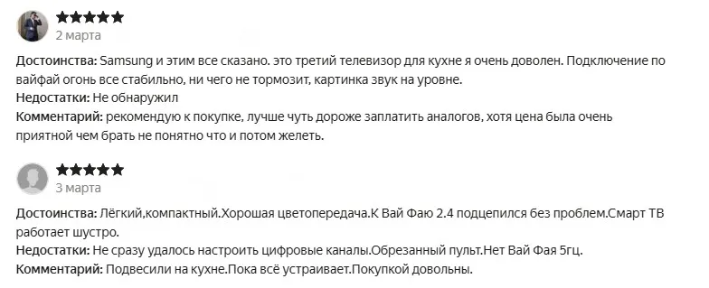 Отзывы о Samsung UE32T5300AUXCE