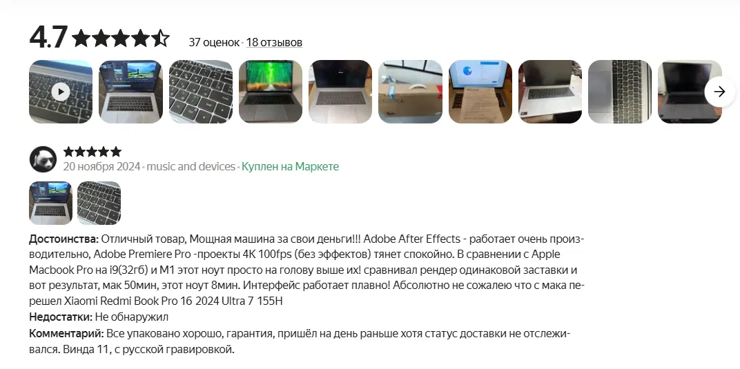 Яндекс Маркет
