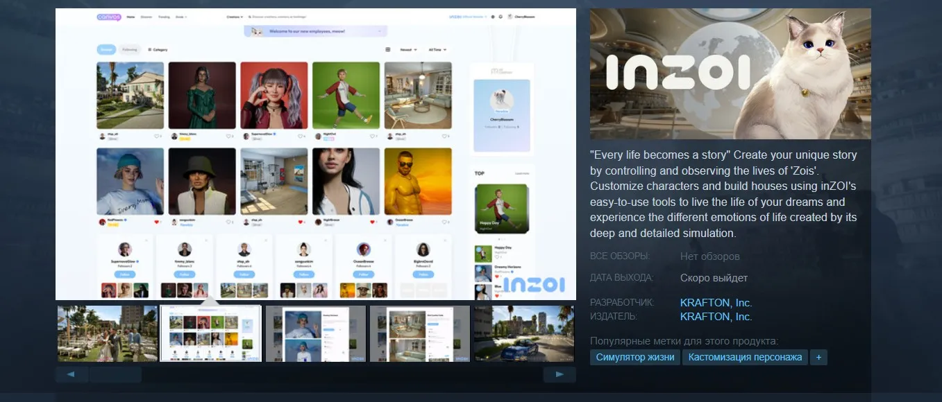 inZOI в Steam