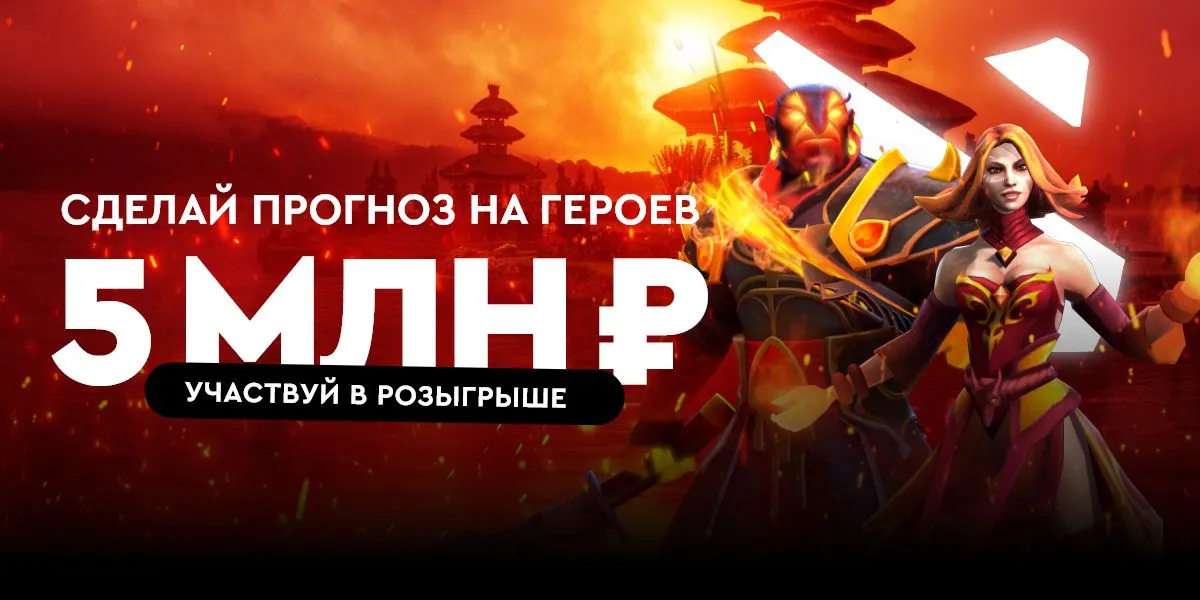 «Фонбет» разыграет 5 миллионов рублей фрибетами за прогнозы на The Bali Major 2023
