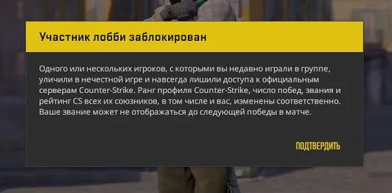 Сообщение от Valve о наличии читера в одной или нескольких играх