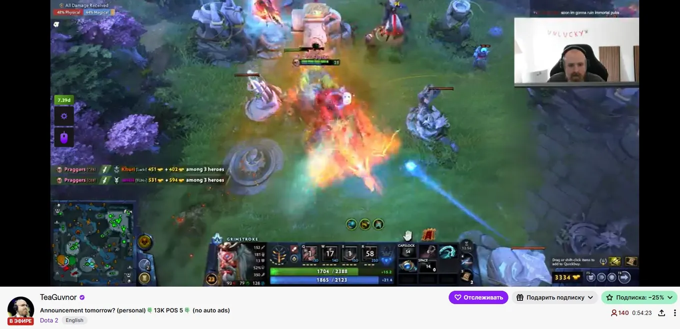 Трансляция TeaGuvnor на Twitch