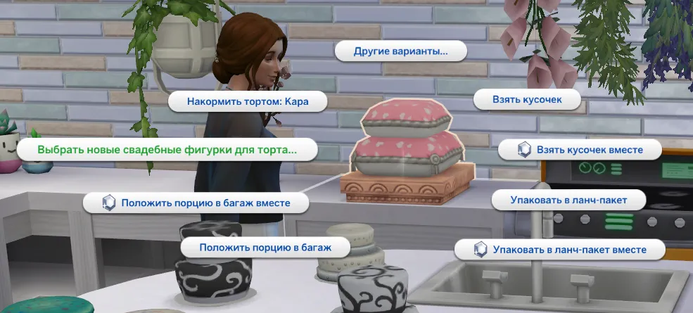 «Выбрать новые свадебные фигурки для торта…»