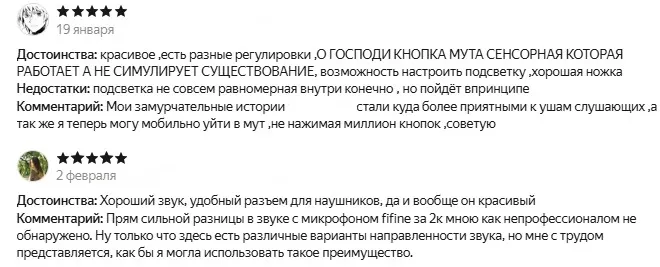 Отзывы о микрофоне HyperX QuadCast S*