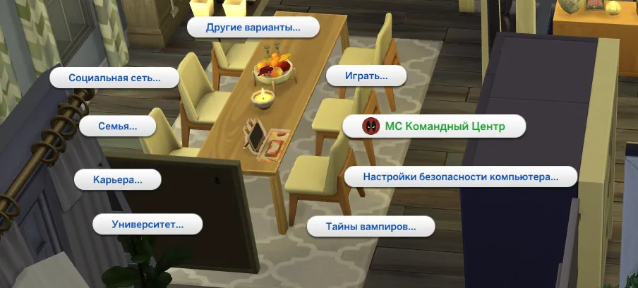 Как зайти в MC Командный Центр