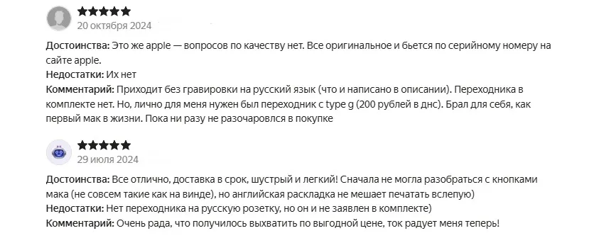 Отзывы об Apple MacBook Air M1*