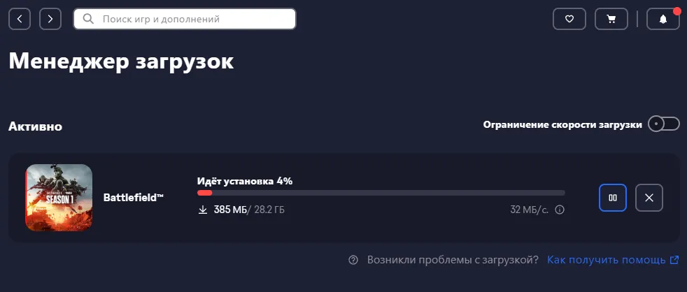 Если всё сделано верно и скачивание ещё доступно, то Battlefield REDSEC начнёт загружаться