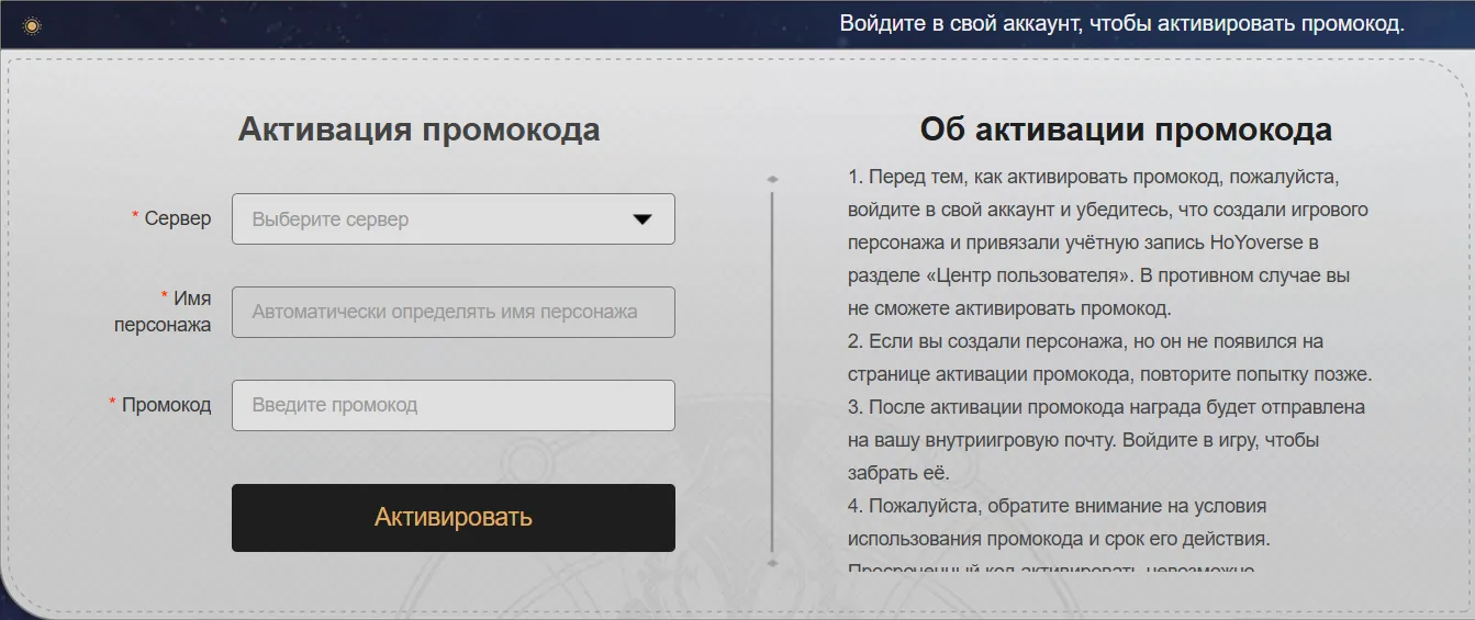 Куда вводить промокод на сайте