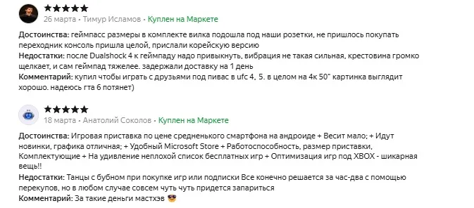 Отзывы Xbox Series s