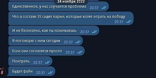 Скриншот сообщений Антона Монетина