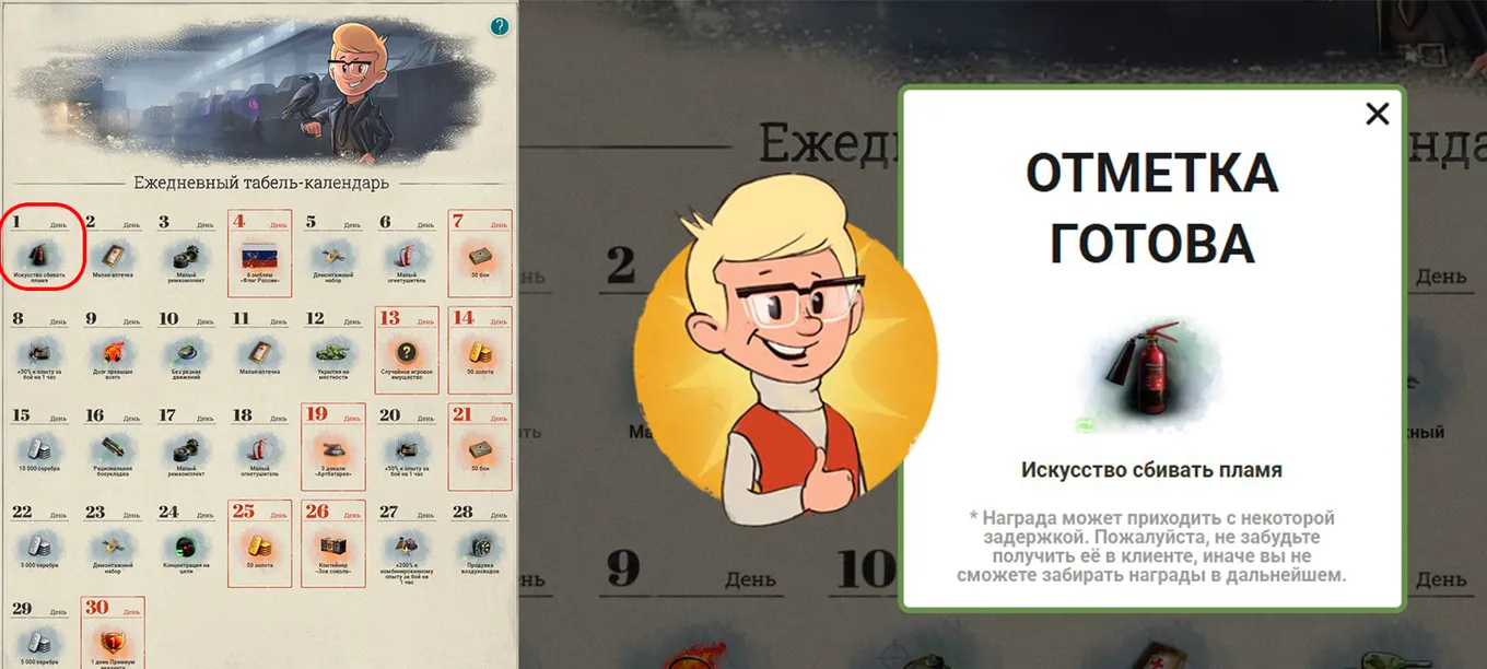 Уведомление о поставленной отметке и награде