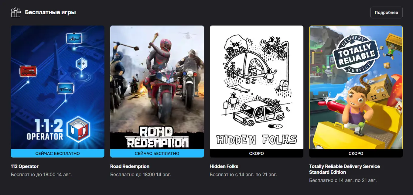 Epic Games Store
