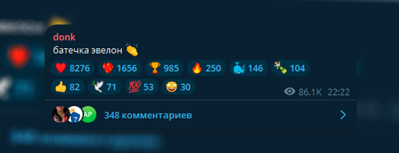 Пост из Telegram-канал donk