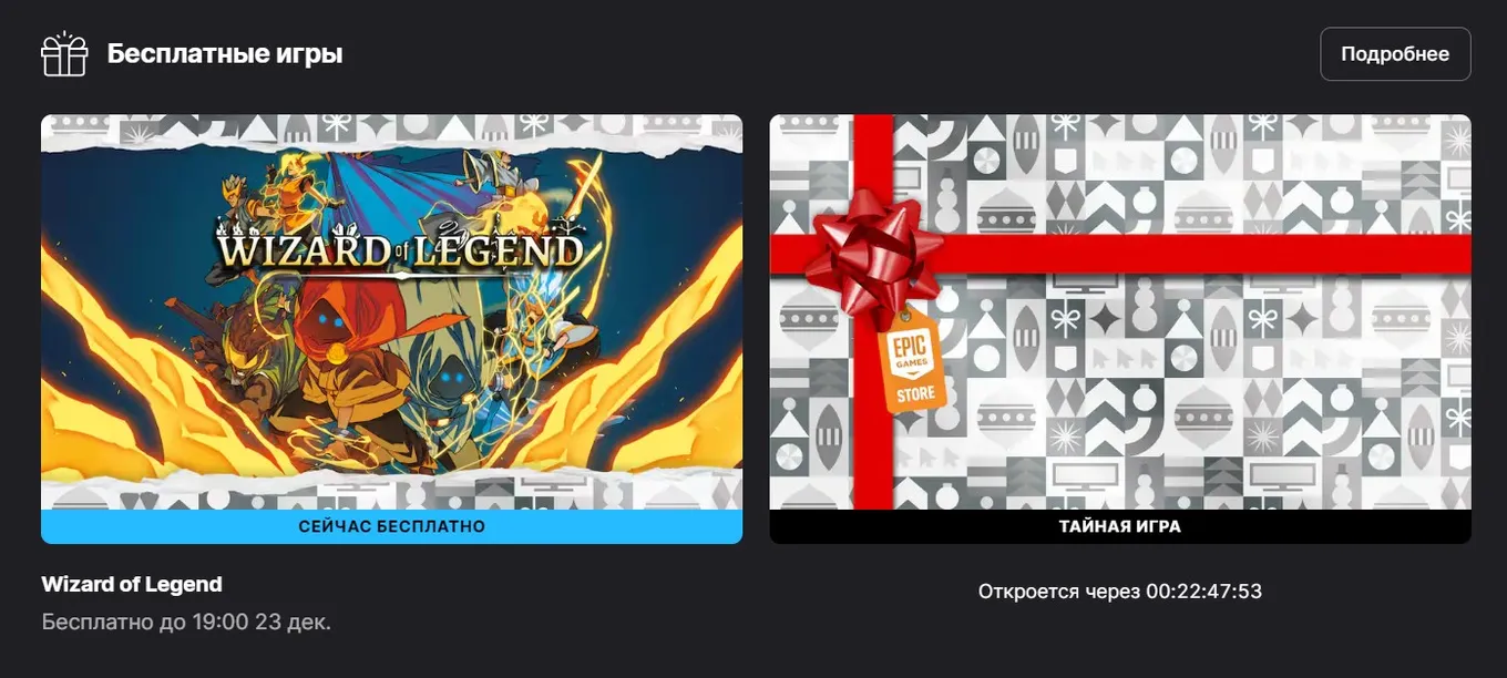 Epic Games Store