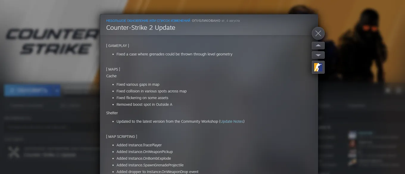 Valve выпустила небольшой патч для Counter-Strike 2 объёмом около 845 МБ