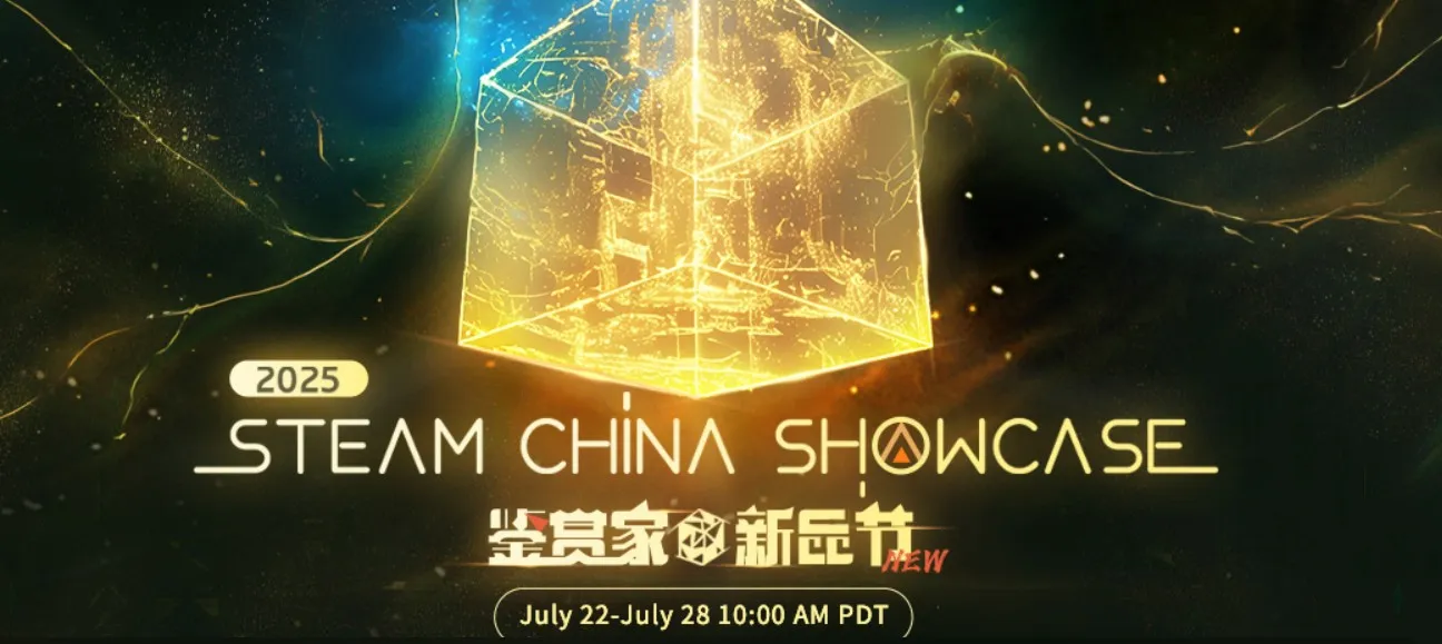 Steam China Showcase 2025