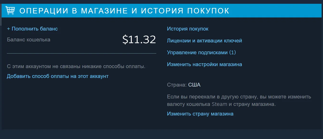 Valve начала принудительно сменять регион пользователей Steam