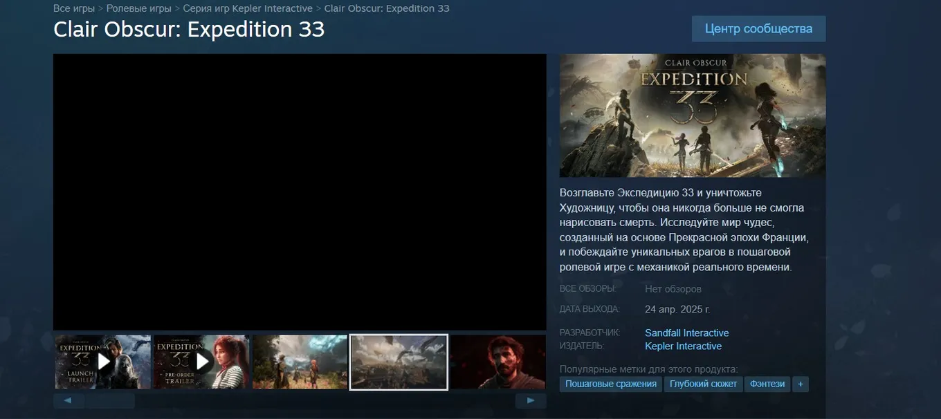 Clair Obscur: Expedition 33 в Steam