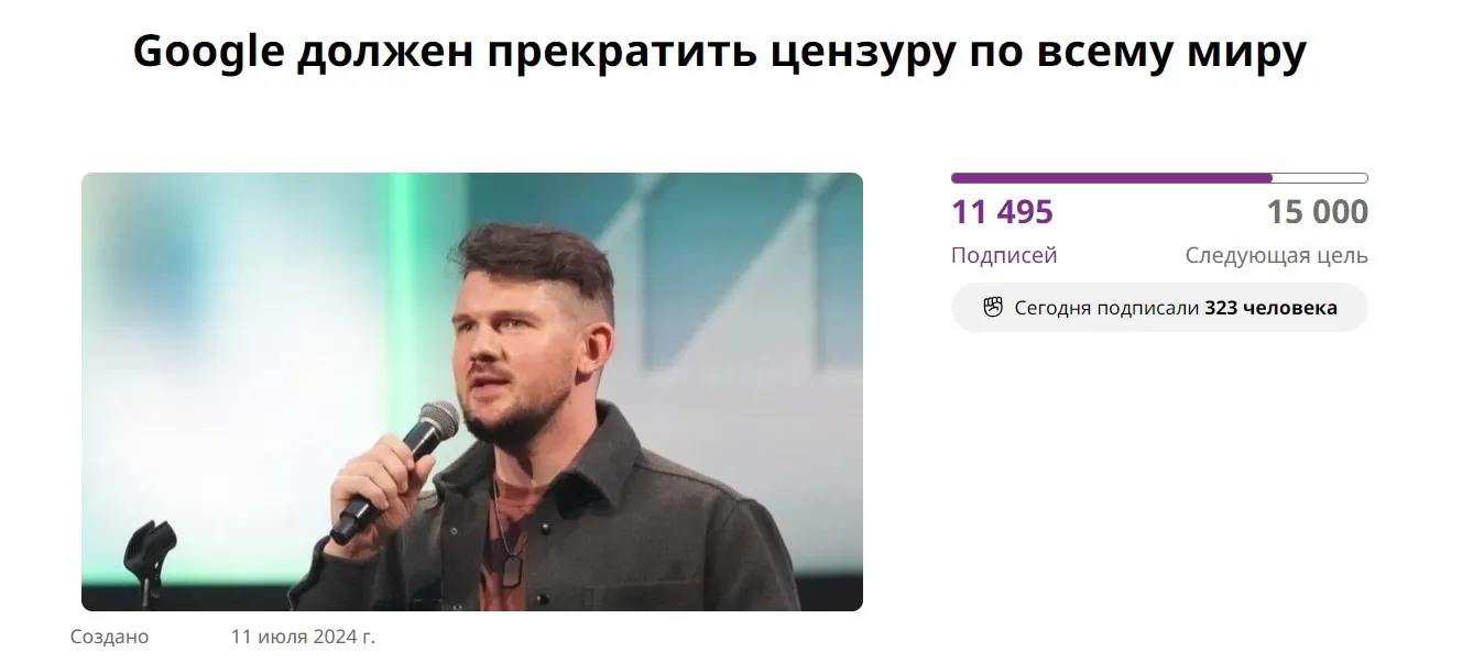 Петиция Стаса Ай, КакПросто на Change.org