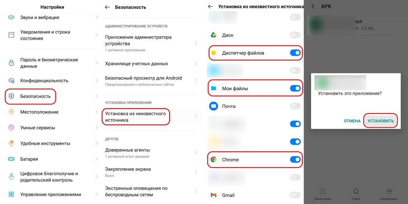 Установка APK-файла Clash Royale на Android