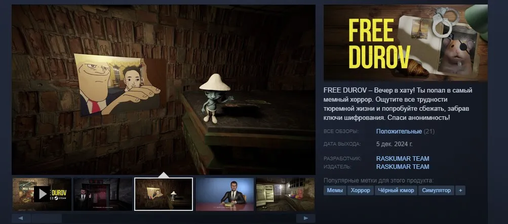 FREE DUROV в Steam