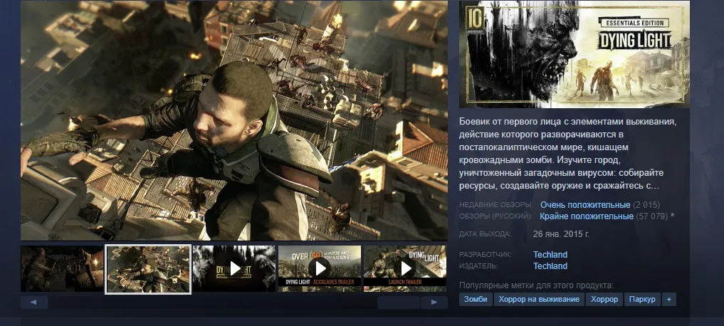 Dying Light в Steam