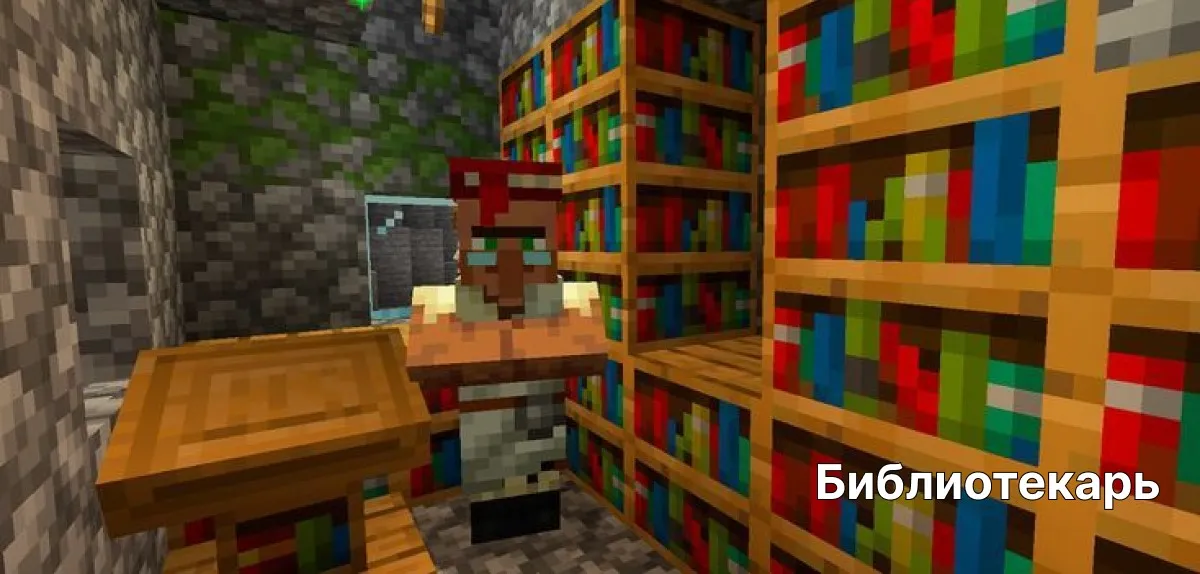 bibliotekar