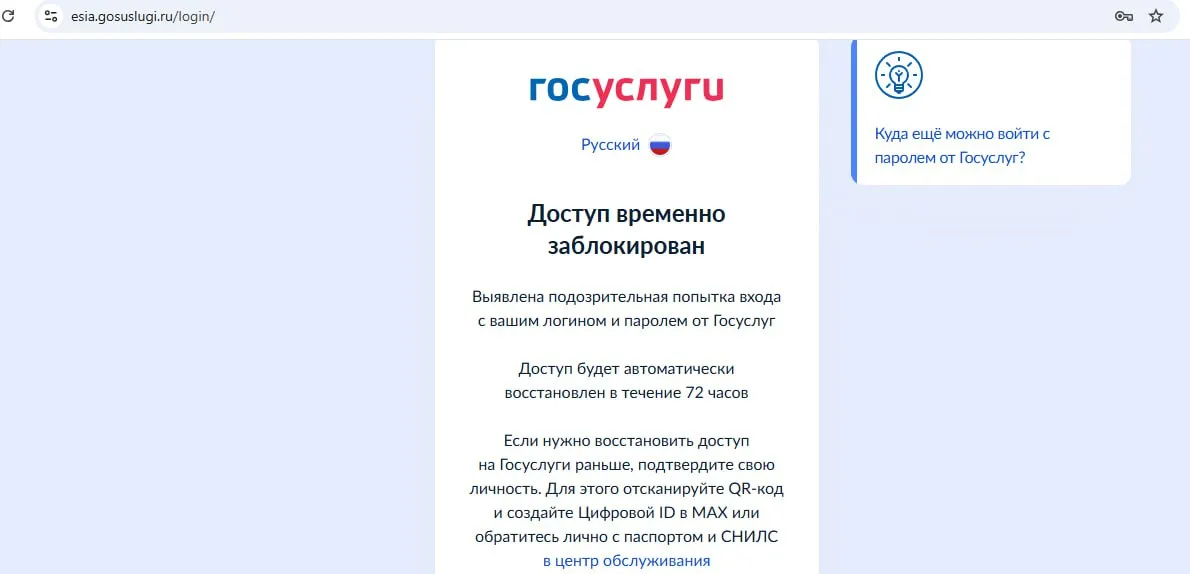 Важно, что других дистанционных способов сейчас не предусмотрено
